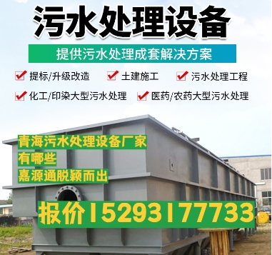 君山养殖污水处理设备