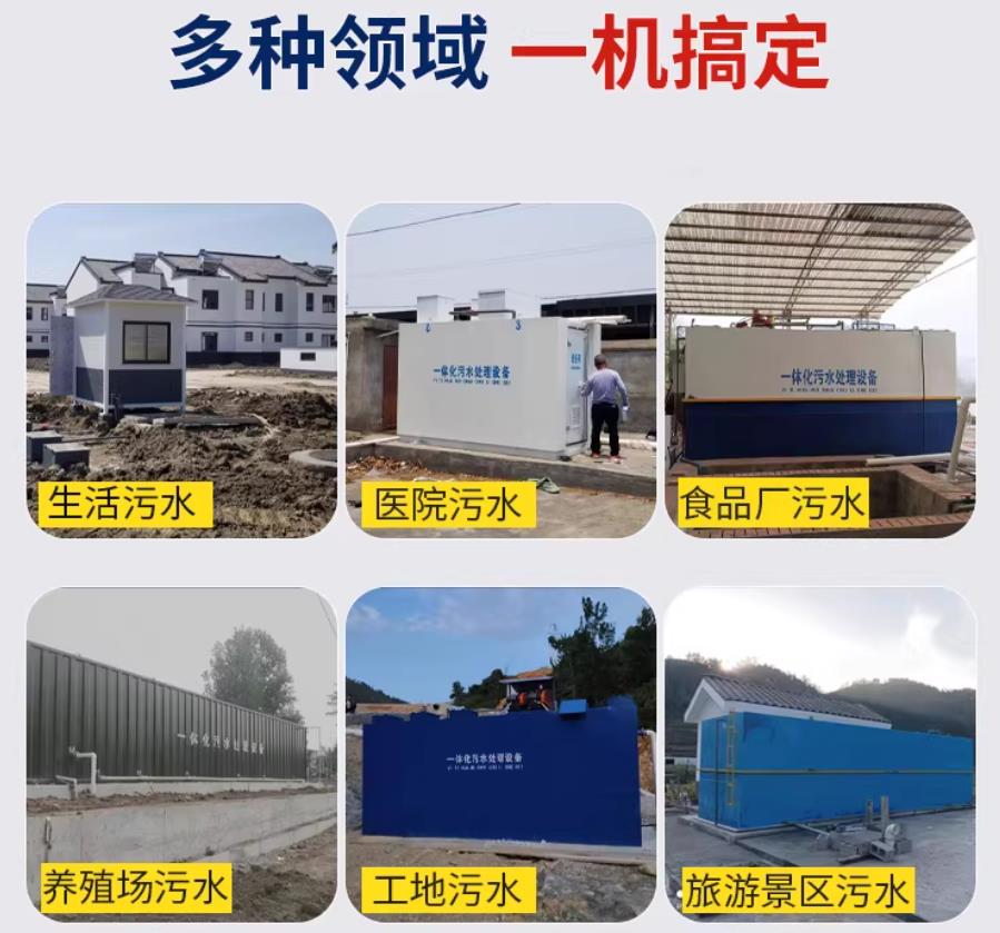 君山场景全覆盖！甘肃嘉源通一体化污水处理设备，适配城乡工业全场景污水治理