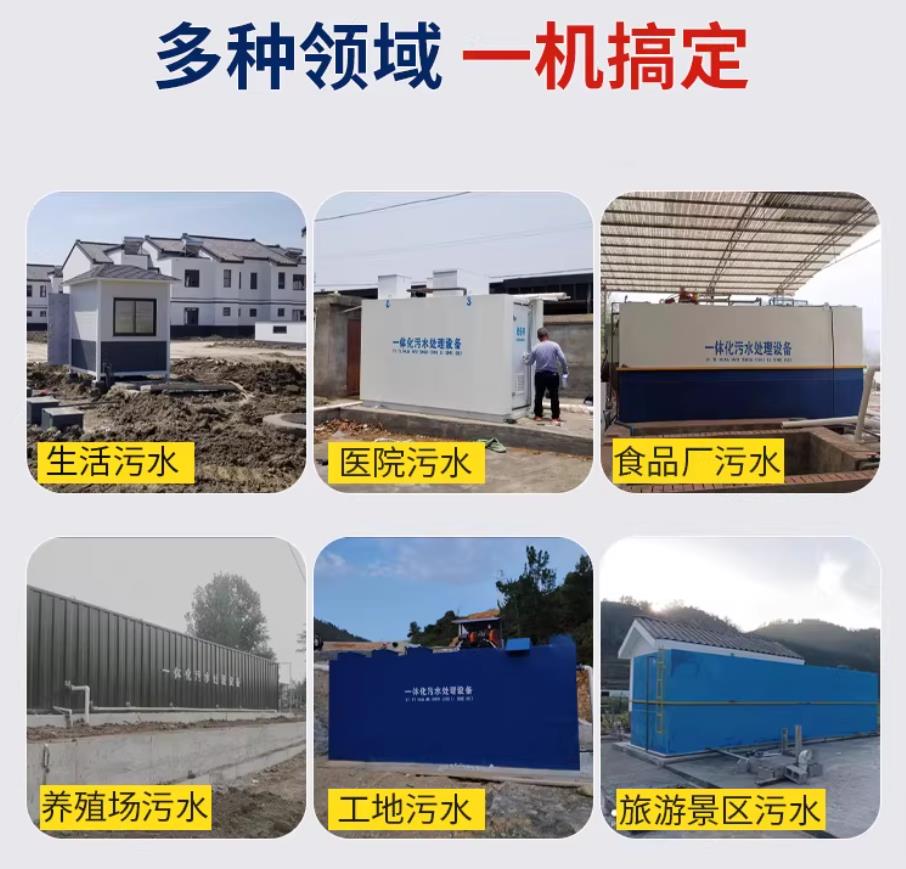 君山甘肃兰州地埋式污水处理设备厂家｜一体化埋地污水治理设备｜乡镇乡村厂区小区通用解决方案